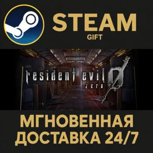 Resident Evil 0 / biohazard 0 HD Remaster РОССИЯ RU Steam Gift СТИМ ГИФТ ПК ПОДАРОК