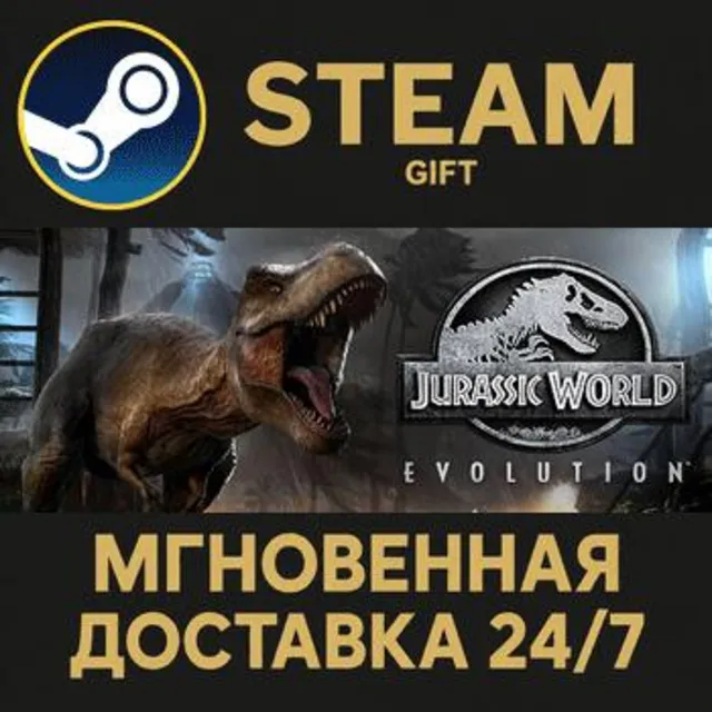 Jurassic World Evolution РОССИЯ RU Steam Gift СТИМ ГИФТ ПК АВТОДОСТАВКА ПОДАРОК