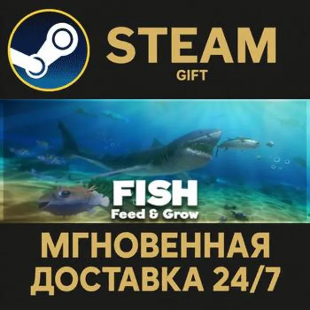 Feed and Grow: Fish РОССИЯ RU Steam Gift СТИМ ГИФТ ПК АВТОДОСТАВКА ПОДАРОК