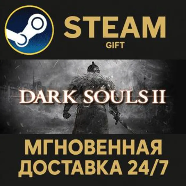 DARK SOULS™ II: Bundle (DX9) РОССИЯ RU Steam Gift СТИМ ГИФТ ПК АВТОДОСТАВКА ПОДАРОК