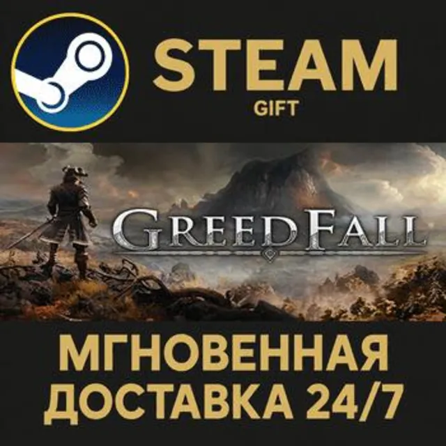GreedFall РОССИЯ RU Steam Gift СТИМ ГИФТ ПК АВТОДОСТАВКА ПОДАРОК