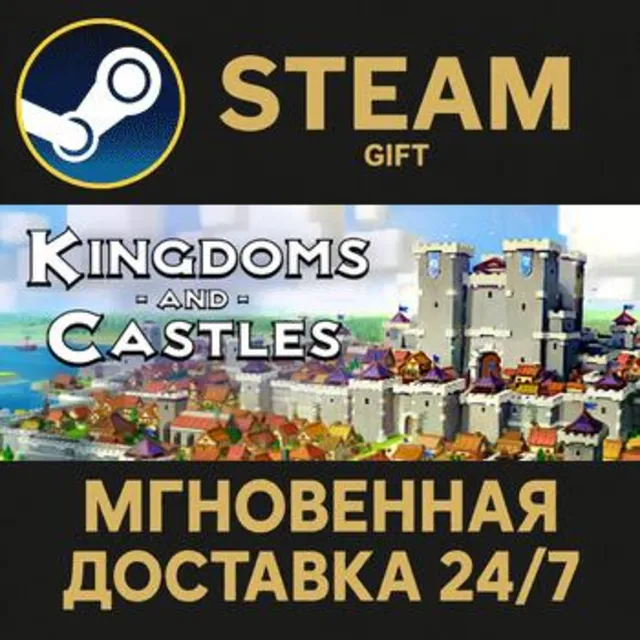 Kingdoms and Castles РОССИЯ RU Steam Gift СТИМ ГИФТ ПК АВТОДОСТАВКА ПОДАРОК