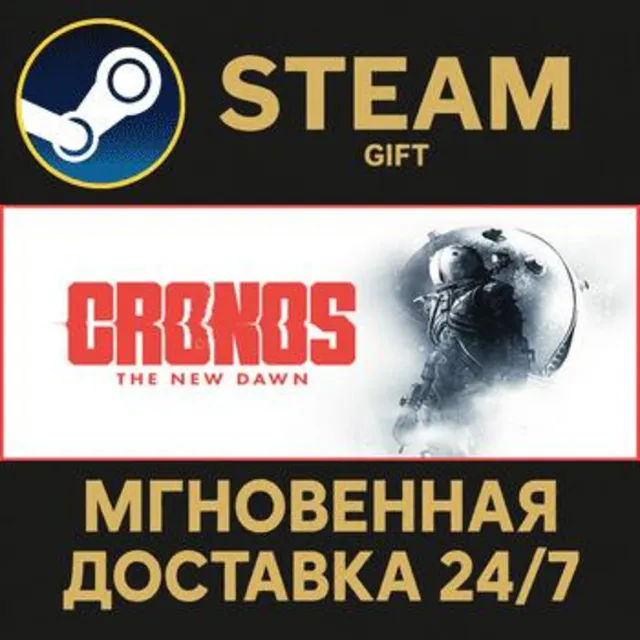 Cronos: The New Dawn Deluxe Steam Gift СТИМ ГИФТ ПК АВТОДОСТАВКА ПОДАРОК