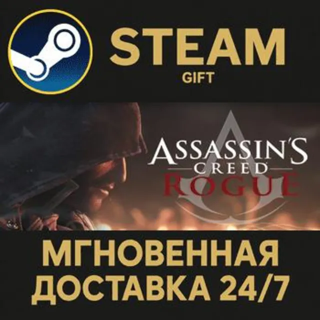 Assassin's Creed - Rogue Deluxe РОССИЯ RU Steam Gift СТИМ ГИФТ ПК АВТОДОСТАВКА