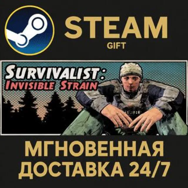Survivalist: Invisible Strain РОССИЯ RU Steam Gift СТИМ ГИФТ ПК АВТОДОСТАВКА ПОДАРОК