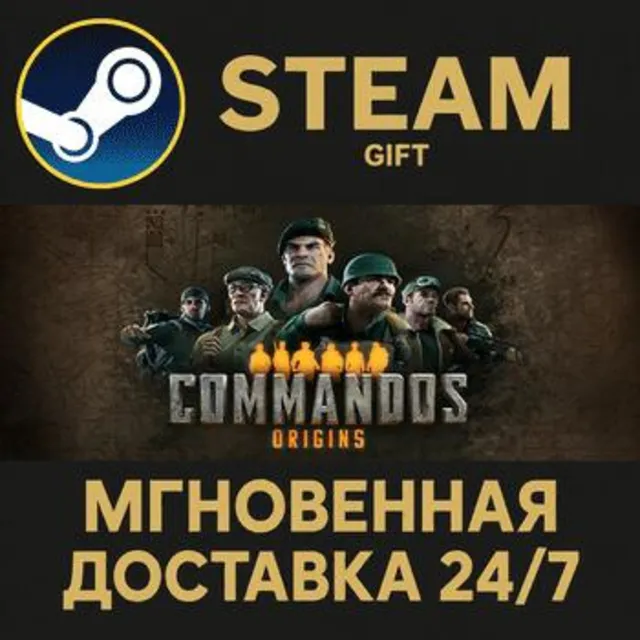 Commandos: Origins - Deluxe Edition РОССИЯ RU Steam Gift СТИМ ГИФТ ПК АВТОДОСТАВКА