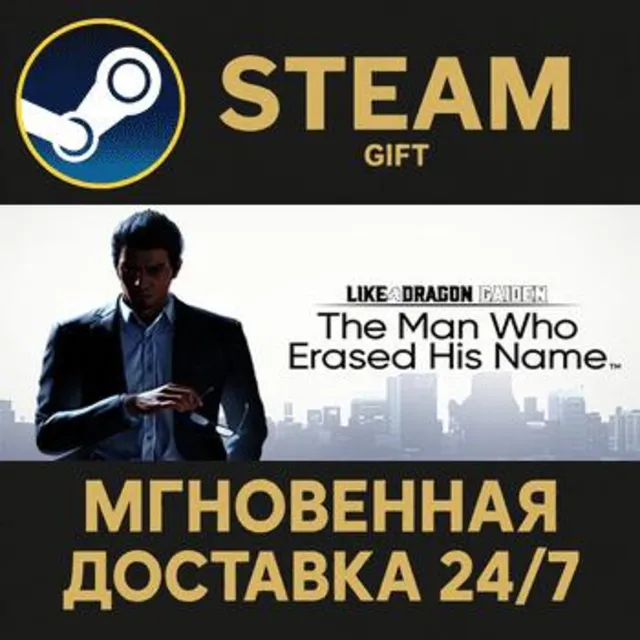 Like a Dragon Gaiden: The Man Who Erased His Name - Digital Deluxe РОССИЯ RU Steam