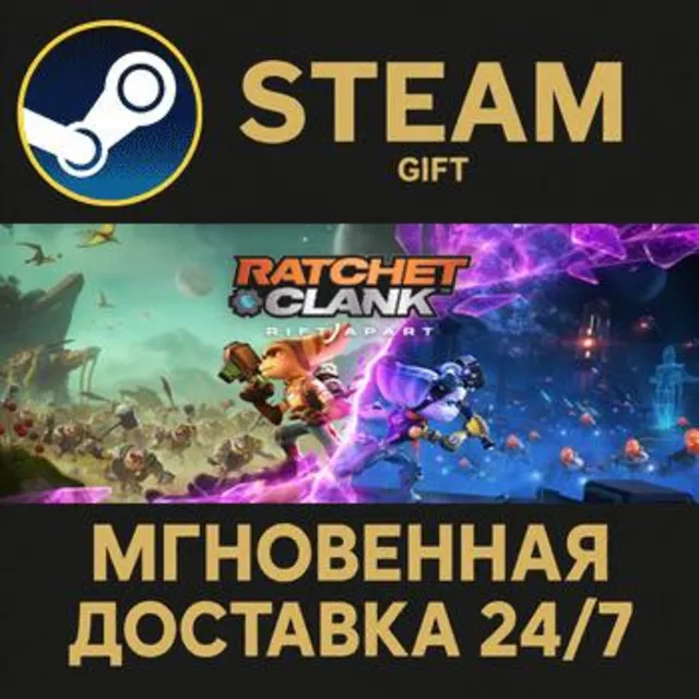 Ratchet &amp; Clank: Rift Apart РОССИЯ RU Steam Gift СТИМ ГИФТ ПК АВТОДОСТАВКА ПОДАРОК