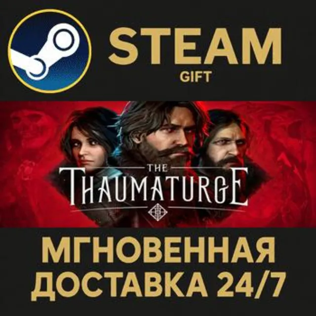 The Thaumaturge РОССИЯ RU Steam Gift СТИМ ГИФТ ПК АВТОДОСТАВКА ПОДАРОК