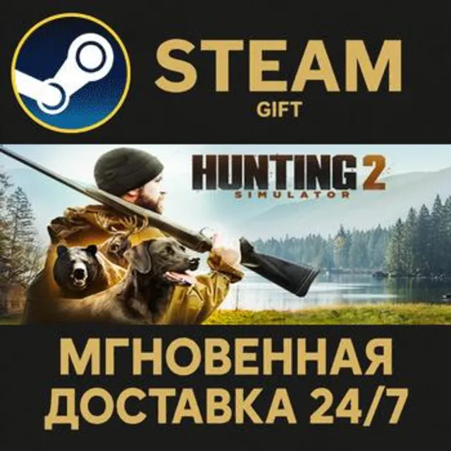 Hunting Simulator 2 РОССИЯ RU Steam Gift СТИМ ГИФТ ПК АВТОДОСТАВКА ПОДАРОК