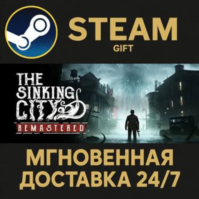 The Sinking City Remastered Steam Gift СТИМ ГИФТ ПК АВТОДОСТАВКА ПОДАРОК