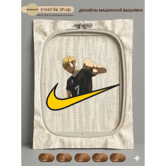 Дизайн машинной вышивки "Аниме волейболист"