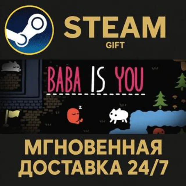 Baba Is You РОССИЯ RU Steam Gift СТИМ ГИФТ ПК АВТОДОСТАВКА ПОДАРОК