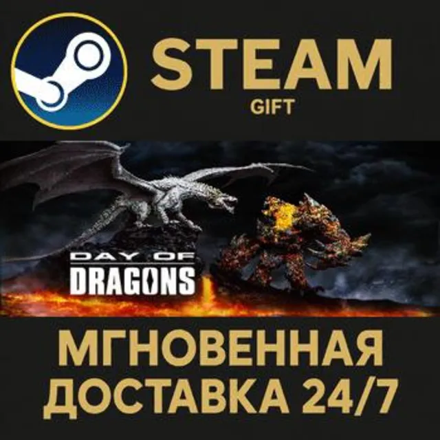 Day of Dragons РОССИЯ RU Steam Gift СТИМ ГИФТ ПК АВТОДОСТАВКА ПОДАРОК