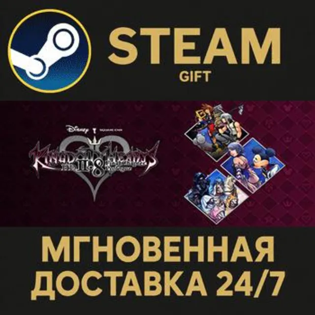 KINGDOM HEARTS HD 2.8 Final Chapter Prologue РОССИЯ RU Steam Gift СТИМ ГИФТ ПК