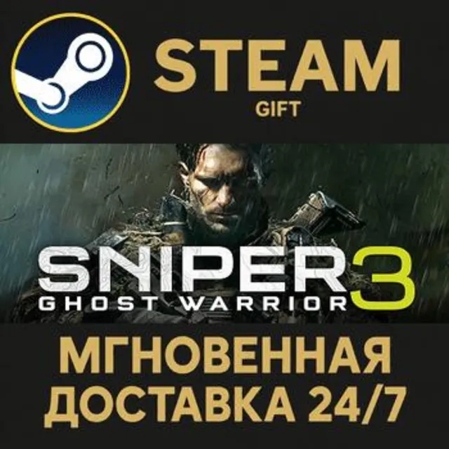 Sniper Ghost Warrior 3 РОССИЯ RU Steam Gift СТИМ ГИФТ ПК АВТОДОСТАВКА ПОДАРОК