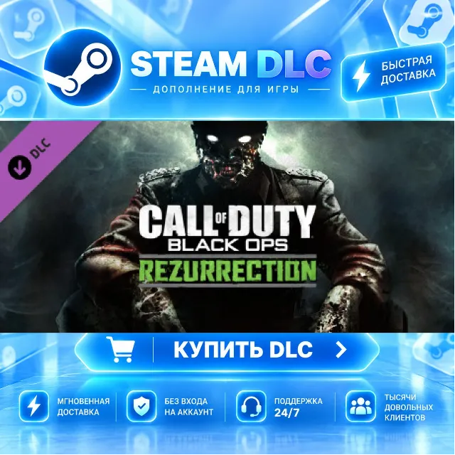Call of Duty®: Black Ops - Rezurrection Content Pack · 🧩 DLC ДЛЯ STEAM · 🎁 GIFT · ⚡
