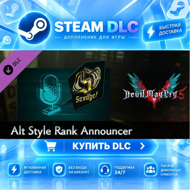 Devil May Cry 5 - Alt Style Rank Announcers · 🧩 DLC ДЛЯ STEAM · 🎁 GIFT · ⚡ АВТОДОСТ
