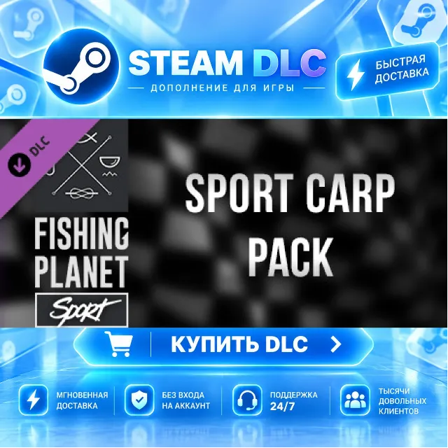 Fishing Planet: Sport Carp Pack · 🧩 DLC ДЛЯ STEAM · 🎁 GIFT · ⚡ АВТОДОСТАВКА