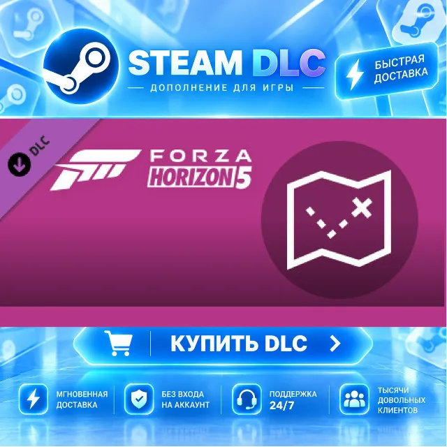 Forza Horizon 5 Treasure Map · 🧩 DLC ДЛЯ STEAM · 🎁 GIFT · ⚡ АВТОДОСТАВКА