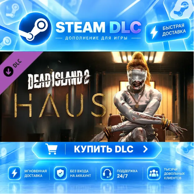 Dead Island 2 - Haus · 🧩 DLC ДЛЯ STEAM · 🎁 GIFT · ⚡ АВТОДОСТАВКА