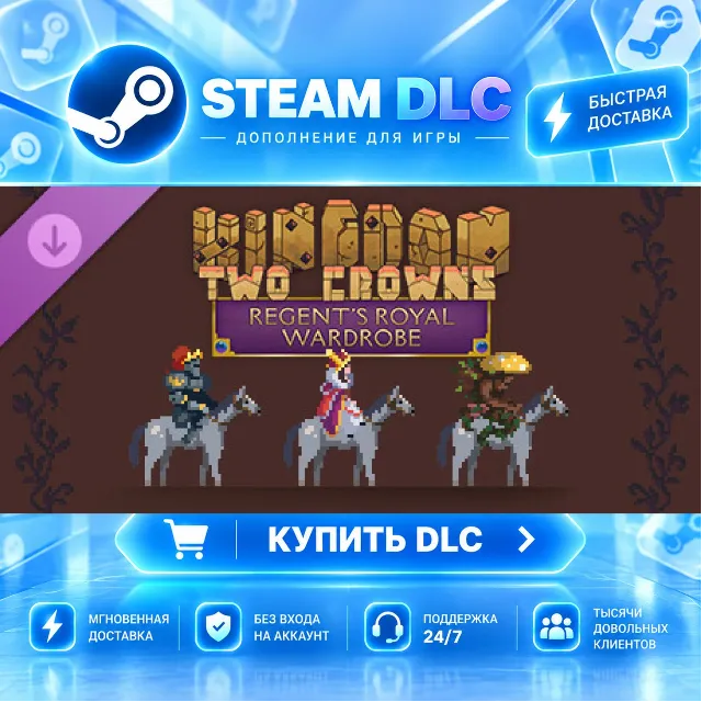 Kingdom Two Crowns: Regent's Royal Wardrobe · 🧩 DLC ДЛЯ STEAM · 🎁 GIFT · ⚡ АВТОДОСТ