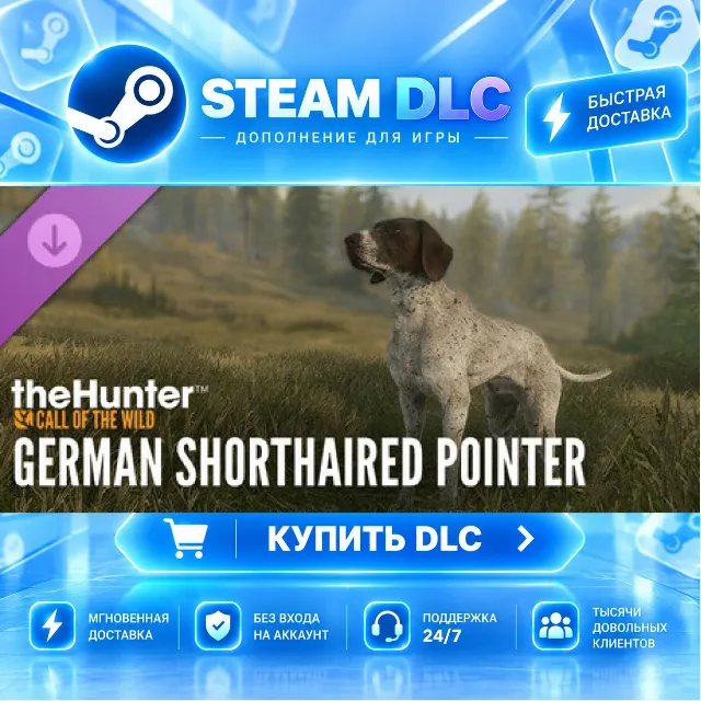 theHunter: Call of the Wild™ - German Shorthaired Pointer · 🧩 DLC ДЛЯ STEAM · 🎁 GIF