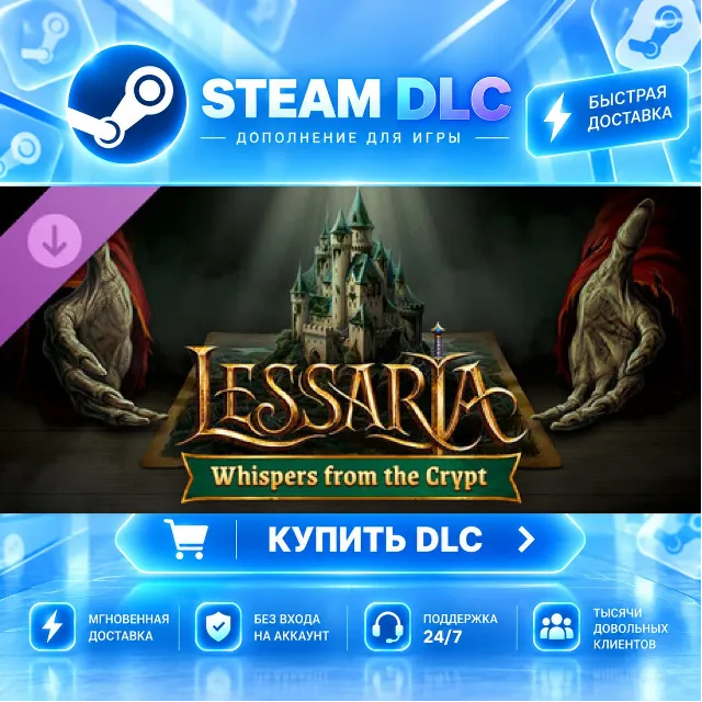 Lessaria - Whispers from the Crypt · 🧩 DLC ДЛЯ STEAM · 🎁 GIFT · ⚡ АВТОДОСТАВКА
