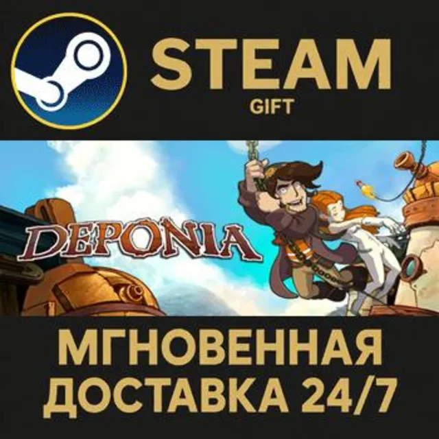 Deponia РОССИЯ RU Steam Gift СТИМ ГИФТ ПК АВТОДОСТАВКА ПОДАРОК