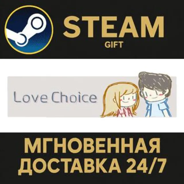 LoveChoice 拣爱 РОССИЯ RU Steam Gift СТИМ ГИФТ ПК АВТОДОСТАВКА ПОДАРОК