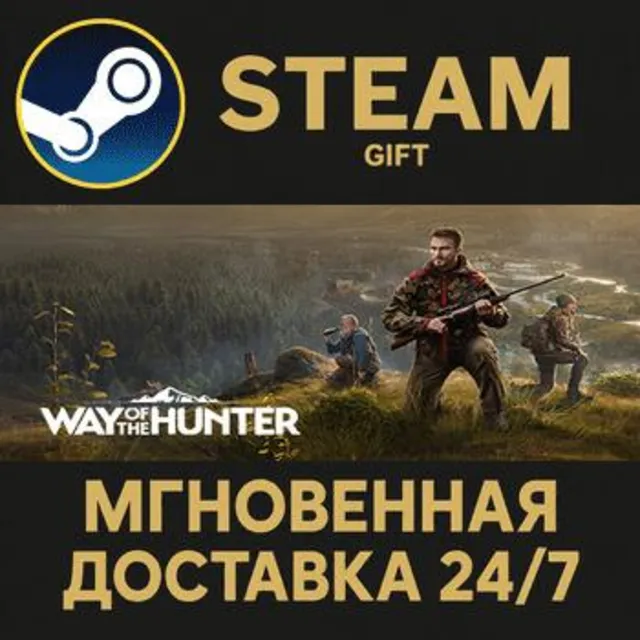 Way of the Hunter Elite Edition РОССИЯ RU Steam Gift СТИМ ГИФТ ПК АВТОДОСТАВКА