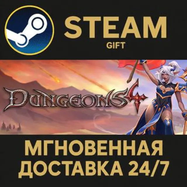 Dungeons 4 РОССИЯ RU Steam Gift СТИМ ГИФТ ПК АВТОДОСТАВКА ПОДАРОК
