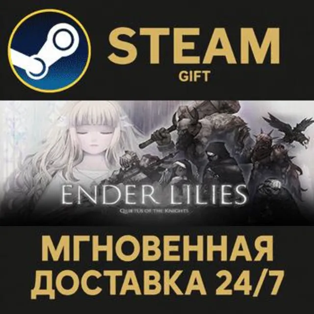 ENDER LILIES: Quietus of the Knights РОССИЯ RU Steam Gift СТИМ ГИФТ ПК АВТОДОСТАВКА