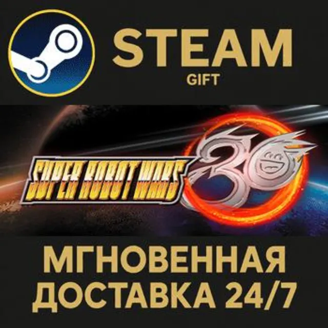 Super Robot Wars 30 Ultimate Edition РОССИЯ RU Steam Gift СТИМ ГИФТ ПК АВТОДОСТАВКА