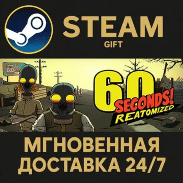 60 Seconds! Reatomized РОССИЯ RU Steam Gift СТИМ ГИФТ ПК АВТОДОСТАВКА ПОДАРОК