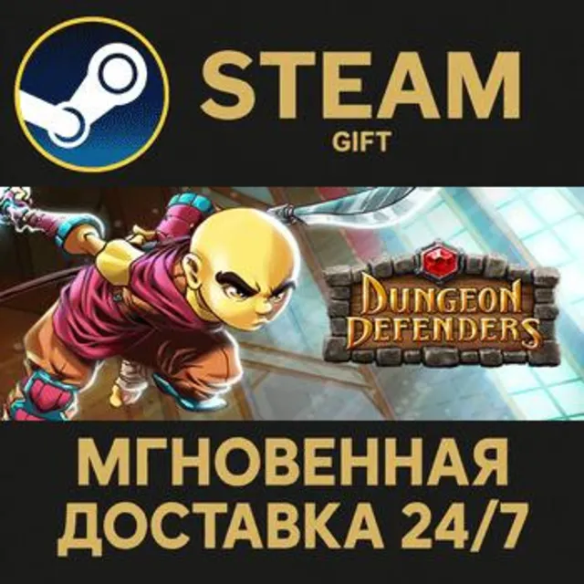 Dungeon Defenders РОССИЯ RU Steam Gift СТИМ ГИФТ ПК АВТОДОСТАВКА ПОДАРОК