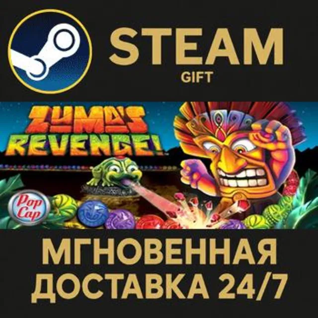 Zuma's Revenge! РОССИЯ RU Steam Gift СТИМ ГИФТ ПК АВТОДОСТАВКА ПОДАРОК