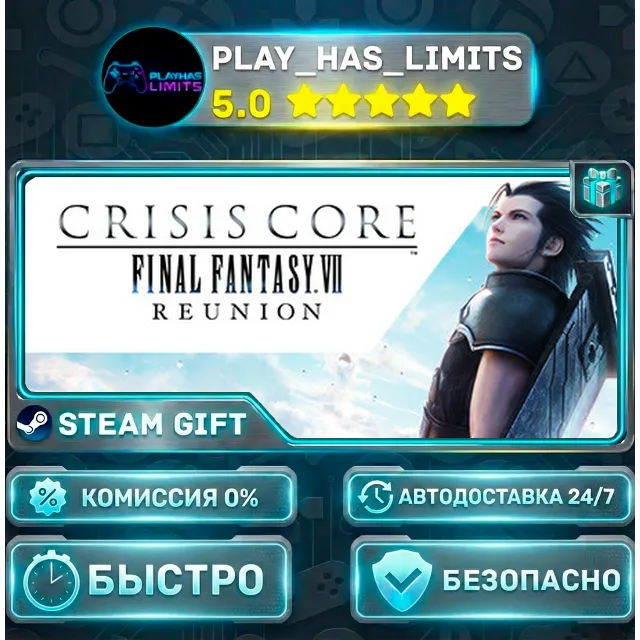🎁CRISIS CORE –FINAL FANTASY VII– REUNION *RU/BY/UA/СНГ Steam Auto