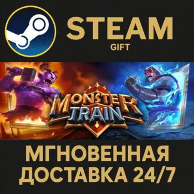 Monster Train РОССИЯ RU Steam Gift СТИМ ГИФТ ПК АВТОДОСТАВКА ПОДАРОК