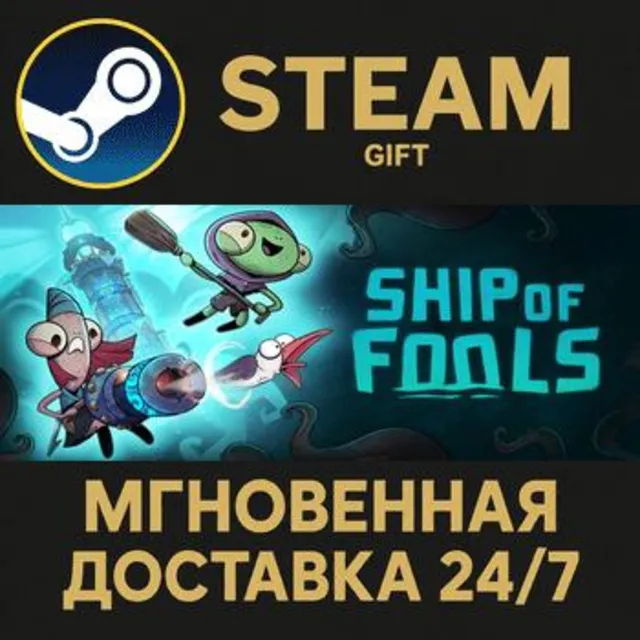 Ship of Fools - Completely Foolish Edition РОССИЯ RU Steam Gift СТИМ ГИФТ ПК ПОДАРОК