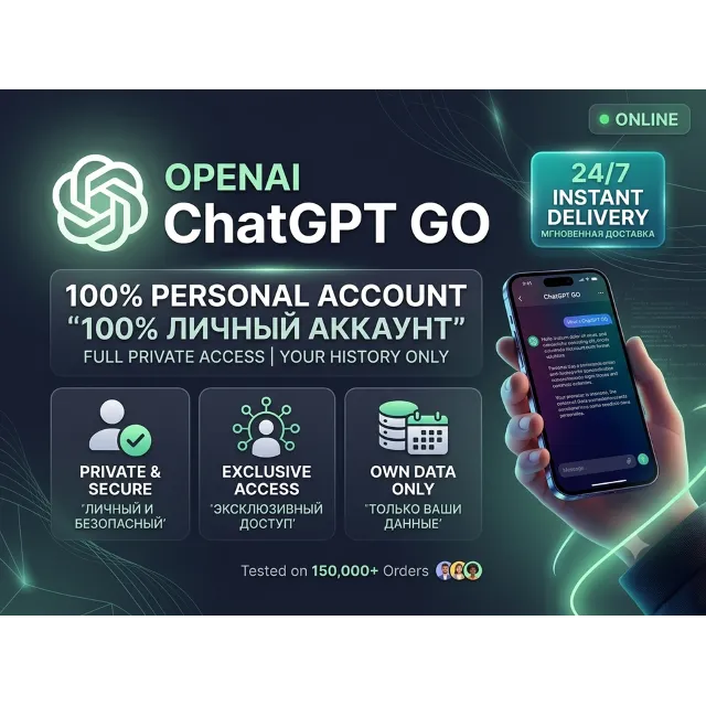 Подписка ChatGPT Go