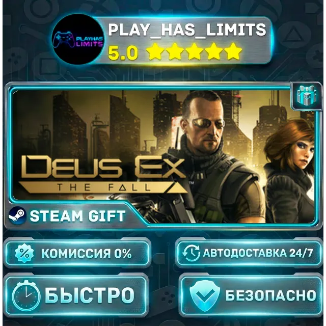 🎁Deus Ex: The Fall *RU/BY/UA/СНГ Steam Auto