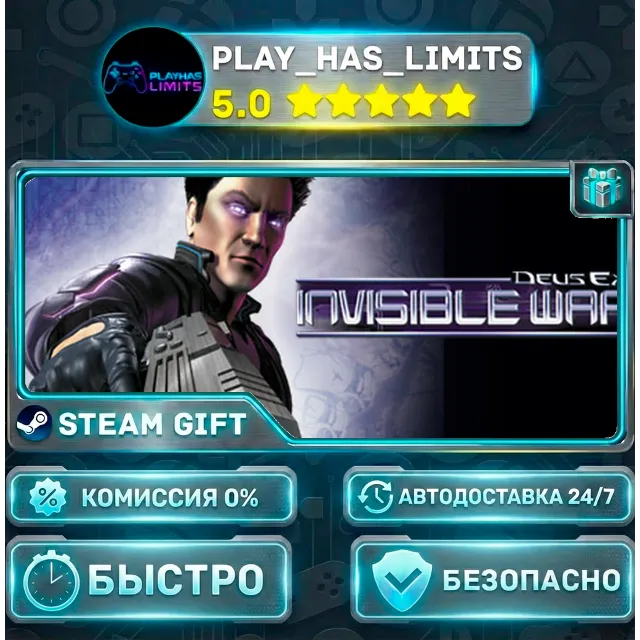 🎁Deus Ex: Invisible War *RU/BY/UA/СНГ Steam Auto