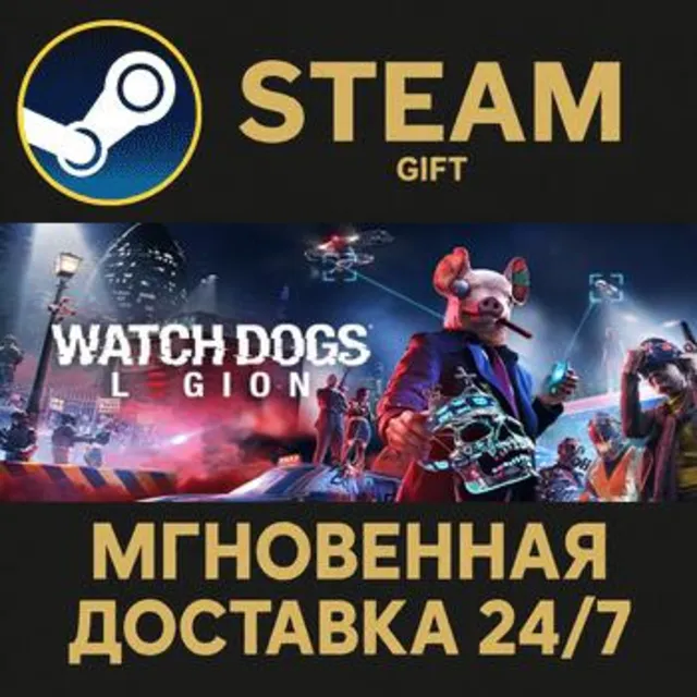 Watch Dogs: Legion Gold Edition РОССИЯ RU Steam Gift СТИМ ГИФТ ПК АВТОДОСТАВКА
