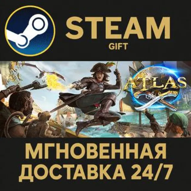 ATLAS РОССИЯ RU Steam Gift СТИМ ГИФТ ПК АВТОДОСТАВКА ПОДАРОК