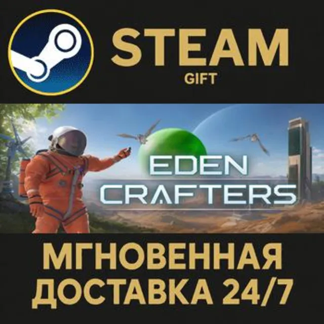 Eden Crafters РОССИЯ RU Steam Gift СТИМ ГИФТ ПК АВТОДОСТАВКА ПОДАРОК