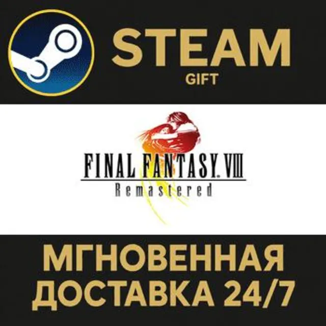 FINAL FANTASY VIII - REMASTERED РОССИЯ RU Steam Gift СТИМ ГИФТ ПК АВТОДОСТАВКА