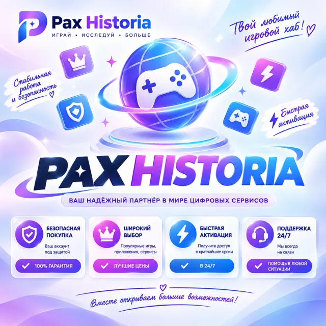 Pax Historia | Автоматическое пополнение Credits и подписка на 30 дней