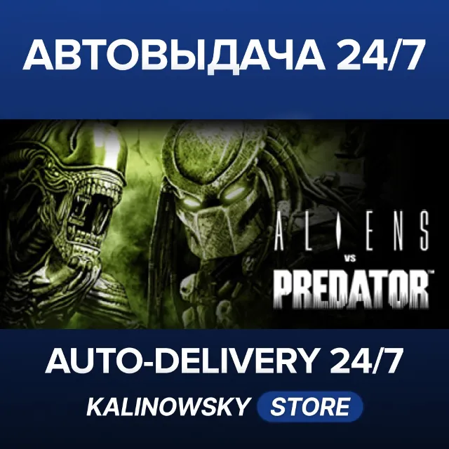 🚀Aliens vs Predator™ · ВЕСЬ МИР