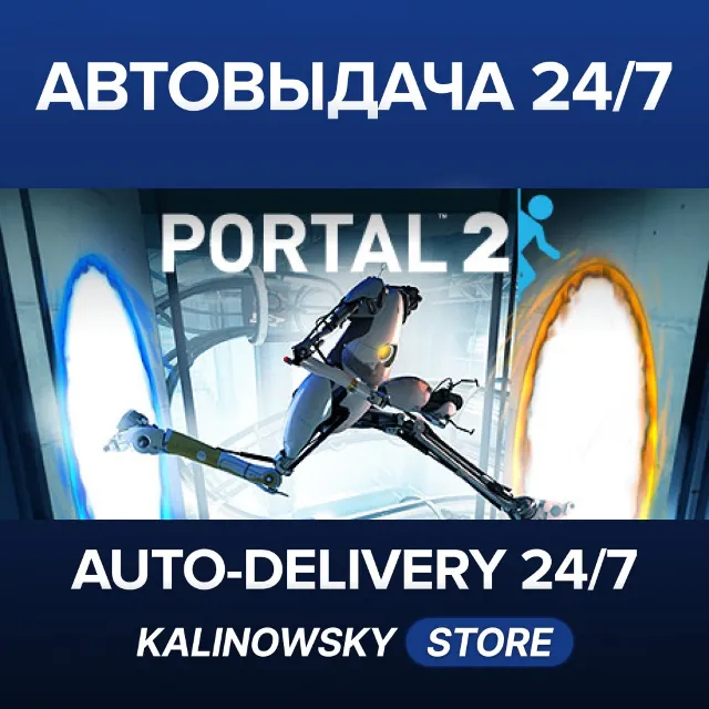 🚀Portal 2 · ВЕСЬ МИР